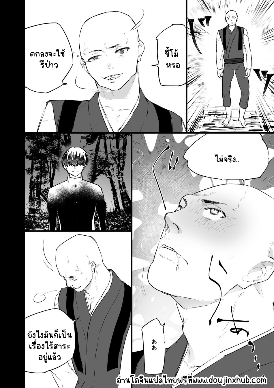 พระจอมเจ้าเล่ห์-7